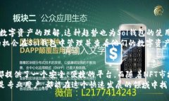 如何通过Sol钱包查看图像