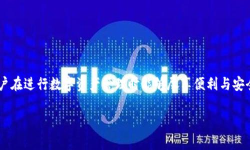   探索Cloud Token云钱包官网：安全、便捷的数字资产管理解决方案 / 

 guanjianci Cloud Token, 云钱包, 数字资产, 加密货币 /guanjianci 

引言：数字资产时代的到来

在当今快速发展的科技时代，数字资产的流通已经成为一种全球现象。无论是比特币、以太坊等主流加密货币，还是新兴的各种代币，用户对于安全、便捷的管理工具需求日益增长。Cloud Token云钱包正是应运而生的数字资产管理平台。它为用户提供了安全存储和便捷交易的双重保障 

Cloud Token云钱包的独特卖点

很多人或许会问，为什么选择Cloud Token云钱包呢？这个平台不仅仅是一个普通的数字钱包，而是一个集成了多项创新功能的生态系统。首先，它的安全性得到了极大的保障。通过多重加密技术和去中心化的设计，用户的数据得以安全地存储，防止黑客攻击的风险。同时，Cloud Token还提供了自动化的资产增值服务，这对于许多希望通过数字货币投资的人来说，无疑是一个吸引人的特点。

便捷的用户体验

用户体验是Cloud Token云钱包的另一个重要卖点。无论你是初入加密货币世界的“小白”，还是已经有一定经验的投资者，这款钱包都能提供友好的操作界面。通过简单的注册流程，用户仅需几分钟便可完成设置。在登录后，直观的界面布局让用户能够轻松浏览各种功能，包括资产管理、交易记录及增值服务等。此外，Cloud Token还提供了24小时的客服支持，帮助用户解决在使用过程中遇到的各种问题，极大地提升了用户的体验。

多币种支持与全球化视野

Cloud Token云钱包支持多种主流及新兴的加密货币，这些代币包括比特币、以太坊、莱特币等热门币种。与此同时，平台本身具备全球化的视野，用户可以跨越国界，执行快速、安全的资产交易。在一个瞬息万变的数字资产市场中，能够随时随地管理资产，成为用户最大的不二选择。

金融科技的未来：自动化增值服务

除了基本的资产管理功能，Cloud Token云钱包还提供了创新的自动化增值服务。在用户将资产存储在钱包中后，系统会根据市场行情自动进行投资策略调整。换句话说，当用户选择将资金放在Cloud Token云钱包中时，实际上是将资金交给了一个智能算法进行管理。这个功能对于热衷于数字资产投资的用户来说，无疑是一个省时省力的选择，更能够有效降低投资风险，提高收益率。

FAQ：用户常见问题解答

为了便于用户更好地理解Cloud Token云钱包，下面我们列出了一些用户常见的问题及解答：

strong1. Cloud Token是安全的吗？/strong
是的，Cloud Token采用多重加密技术及去中心化架构，确保用户数据及资产的安全。 

strong2. 如何注册Cloud Token云钱包？/strong
用户只需访问官网，按照提示填写相关信息，一般只需几分钟即可完成注册。 

strong3. 支持哪些类型的加密货币？/strong 
Cloud Token支持多种主流及新兴加密货币，包括比特币、以太坊、莱特币等。 

strong4. Cloud Token提供的增值服务如何运作？/strong 
Cloud Token会根据市场行情动态调整资产组合，帮助用户实现收益的最大化。 

结论：选择Cloud Token云钱包是明智的投资决策

随着加密货币的普及与日益增长的市场需求，选择一个安全、便捷、高效的数字资产管理工具显得尤为重要。Cloud Token云钱包正是符合这一需求的最佳选择之一，其独特卖点和强大功能让用户在进行数字资产管理时能够尽享便利与安全。无论你是个人投资者还是专业机构，Cloud Token云钱包都能成为你数字资产管理的得力助手，为你的财富增值提供坚实的保障。

在未来，我们相信Cloud Token将继续引领数字资产管理行业的发展潮流，带给用户更为卓越的服务体验。希望这篇文章能够帮助你更好地了解Cloud Token云钱包，作出明智的投资决策。 