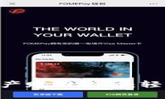 TokenPocket抵押资产赎回指南