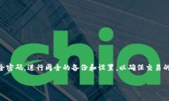 在使用TP钱包进行跨链闪兑