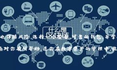   简单易懂的ETH USDT钱包注