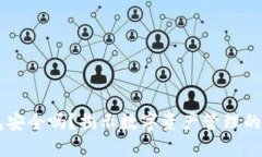 下载TP钱包安全吗？揭示数