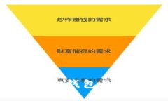 如何判断你的TP钱包是否被