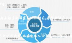   TP钱包：区块链时代的创