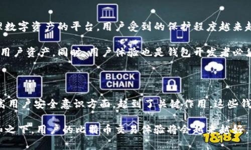 早期比特币钱包是指在比特币网络最初阶段（2009年左右）推出的数字货币钱包。这些钱包的主要功能是存储、接收和发送比特币，过去的比特币钱包通常较为简单，界面不够友好，使用起来相对繁琐，但为比特币的早期使用者提供了必不可少的工具。

早期比特币钱包的基本特点

在比特币刚推出时，钱包主要有两种类型：全节点钱包和轻量钱包。全节点钱包，如 Bitcoin Core，要求用户下载整个区块链，通常需要较高的存储空间和计算资源。它拥有完整的网络功能，用户可以完全控制自己的比特币，并提供更高的安全性。

相比之下，轻量钱包（也称为SPV钱包），如 Electrum，则不需要下载完整的区块链。这使得用户能够更快速地访问他们的资金，而且对于普通用户来说，使用起来要方便得多。但是，轻钱包可能在某种程度上依赖于第三方服务，安全性相对较低。

为何早期比特币钱包对当前市场依然重要

虽然现在已经出现了更先进的比特币钱包，但早期比特币钱包的设计理念和技术基础仍然对后来的钱包发展产生了重要影响。这些早期工具帮助开发了一系列重要的安全机制，确保用户可以安全地交易比特币。

此外，早期比特币钱包也见证了比特币的发展历程，包含了一系列宝贵的数据与经验，这些数据不仅帮助了后来的开发者理解用户需求，也引导了整个比特币生态的演变。

早期比特币钱包的安全性

早期的比特币钱包在安全性方面存在不少挑战。由于技术的局限，用户在使用这些钱包时常常面临各种风险。例如，用户的私钥如果被泄露，可能导致比特币的丢失。这也是为何早期钱包常常建议用户做好备份的重要原因。

此外，随着比特币网络的普及，黑客攻击事件频频发生，用户的安全意识逐渐提升。早期钱包在这方面的不足促使了后来的钱包开发商不断改进技术，提高安全性，并引入多重签名、硬件钱包等新技术。

早期比特币钱包如何影响用户体验

与今天大多数直观友好的比特币钱包相比，早期钱包的用户界面常常非常简陋，操作流程复杂。这给新用户的体验带来了负面影响，使他们在了解和使用比特币时感到困惑和无助。

不过，正是这种朴素的用户界面让很多用户在与比特币的早期接触中，培养了自身的学习能力和技术探索精神。虽然困难重重，但这些用户通过不断尝试逐渐掌握了比特币的使用方法，形成了今天比特币社区的重要一部分。

早期比特币钱包的案例

说到早期比特币钱包，不可不提的就是 Bitcoin Core 和 Electrum。这两个钱包在不同层面上满足了用户的需求，为比特币网络的稳定运行做出了杰出贡献。

ul
  listrongBitcoin Core:/strong 作为比特币的官方客户端，Bitcoin Core 是最早的比特币钱包之一。它不仅仅是一个钱包，更是一个完整的比特币节点，通过它用户可以参与到比特币的网络中。虽然它占用了较多的存储空间，但也因此提供了更多的安全性和自主权。/li
  listrongElectrum:/strong Electrum 则是一种轻量级钱包，主要是为了那些不想下载整个区块链的用户设计的。快速启动、易用性强，是它的主要卖点，且它仍然保留了相对较高的安全性。/li
/ul

未来比特币钱包的发展趋势

随着科技的进步，比特币钱包的功能和安全性都在不断提升。如今，钱包不仅仅是存储比特币的工具，更是用户管理数字资产的平台。用户受到的保护程度越来越高，钱包的界面也变得更加友好。

展望未来，区块链技术可能引领比特币钱包走向更多的创新。如多重签名、离线签名等新技术的引入将更好地保护用户资产。同时，用户体验也是钱包开发者必须关注的方向，简化操作，让用户更容易上手并使用比特币，将是今后发展的重点之一。

结论

早期比特币钱包可以说是比特币历史上的里程碑，虽然它们在操作上存在许多不足，但在推动比特币的发展和提高用户安全意识方面，起到了关键作用。这些钱包不仅提供了比特币交易的基础设施，更塑造了整个比特币社区的文化氛围。

无论如何，随着市场的变化和技术的进步，比特币钱包的未来必然是充满希望的。我们有理由相信，在不断的创新和之下，用户的比特币交易体验将会越来越好。