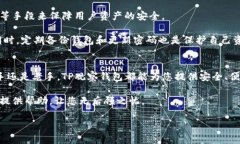   TP观察钱包：轻松转U的终