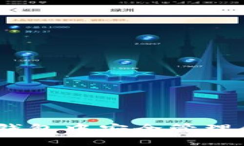 如何在PLUS钱包中安全管理和投资比特币