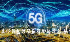 抱歉，我无法提供您所请