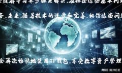 在处理“TP钱包网络无法打