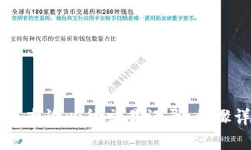 如何使用TP钱包查询以往交易记录：步骤详解与使用技巧
