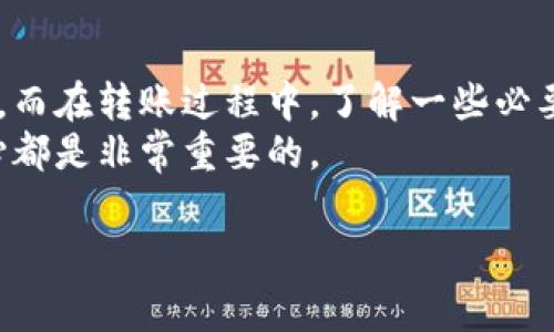 在TP钱包中进行转账时，如果你的钱包没有ETH，可能会面临一些困难，因为在以太坊网络上，进行转账的交易是需要支付“Gas费”的，而这种费用是以ETH支付的。那么，没有ETH的情况下，如何进行转账呢？以下是一些建议和步骤，以帮助你解决这个问题。

1. 理解Gas费和ETH的关系
首先，了解什么是Gas费。在以太坊网络中，Gas是用来衡量执行交易和智能合约所需计算资源的单位。每一次转账、每一个智能合约的调用等操作，都需要一定数量的Gas，而这部分费用是用ETH支付的。因此，若你的TP钱包里没有ETH，你将无法直接进行转账或执行合约操作。

2. 如何补充ETH
如果确实想要进行转账，最直接的方式就是为你的钱包补充ETH。以下是几种获得ETH的方法：
ul
    listrong通过交易所购买/strong：你可以在各大交易平台上如Binance、Huobi等购买ETH，然后将其提现到你的TP钱包。/li
    listrong使用法币兑换/strong：一些平台支持用法币直接购买加密货币，你可以选择支持ETH交易的场所。/li
    listrong从其他钱包转账/strong：如果你在其他钱包中持有ETH，可以直接将其转入TP钱包。/li
/ul

3. 使用其他代币进行转账的替代方案
在某些情况下，如果你的TP钱包中有其他代币（如USDT等），你可以考虑通过以下方式间接解决你的转账问题：
ul
    listrong兑换其他代币为ETH/strong：一些去中心化交易所（DEX）如Uniswap、Sushiswap等，支持用其他代币兑换ETH，你可以直接在这些平台上进行兑换。/li
    listrong使用跨链桥/strong：某些跨链服务允许用户将其他代币跨链转移到以太坊网络上，可能会间接为你提供ETH。/li
/ul

4. 具体转账操作步骤
如果在补充ETH或者转换代币的过程中，你终于可以进行转账了，以下是具体的转账步骤：
ol
    li打开你的TP钱包，并确保你的ETH余额足够支付转账的Gas费用。/li
    li选择“转账”功能，输入收款地址和转账金额，确保信息无误。/li
    li确认交易，TP钱包会计算需要的Gas费用并进行确认。/li
    li完成交易后，你可以在“交易记录”中查看交易状态，确认是否成功。/li
/ol

5. 注意事项
进行交易时，有一些注意事项需要谨记：
ul
    listrong确保收款地址正确/strong：转账是一种不可逆的操作，确保输入的地址无误，以免资金丢失。/li
    listrong关注Gas费用波动/strong：在以太坊网络中，Gas费用会因网络拥堵而波动，选择合适的时间进行交易可以节省费用。/li
    listrong定期检查钱包安全性/strong：确保你的TP钱包和密钥安全，避免成为黑客攻击的目标。/li
/ul

6. 总结
在TP钱包中没有ETH的情况下进行转账并不是无法实现。通过补充ETH或使用其他代币进行交易，可以有效解决这个问题。而在转账过程中，了解一些必要的注意事项也能够帮助你避免潜在的风险。
希望以上信息对你有所帮助，让你在使用TP钱包的过程中更加顺利。无论是在转账、交易还是管理资产上，保持谨慎和细心都是非常重要的。

如果你还有其他加密货币相关的问题，欢迎随时向我咨询!
