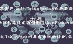 　　TokenPocket：全球首个支