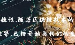   探索TRX钱包：未来数字货