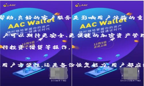    如何选择适合你的比特币钱包？揭秘比特币钱包机制与安全性  / 

 guanjianci  比特币钱包, 钱包机制, 数字货币安全, 加密货币  /guanjianci 

 比特币钱包的定义与功能 
 在数字货币崛起的时代，比特币作为一种去中心化的虚拟货币，其钱包机制显得尤为重要。比特币钱包不仅仅是一个存储比特币地址的工具，更是一个安全的数字资金管理平台。简而言之，比特币钱包是一种软件或硬件设备，用于接收、存储和发送比特币。它可以保护用户的私钥，私钥是用来访问和控制比特币的核心要素。

 比特币钱包的种类 
 在众多比特币钱包中，用户可以根据自己的需求选择适合自己的类型。主要有热钱包与冷钱包两大类：
ul
    listrong热钱包/strong：通常以软件形式存在，可以直接连接互联网。这种钱包方便快捷，适合频繁交易的用户。然而，热钱包的安全性较低，容易受到黑客攻击。/li
    listrong冷钱包/strong：如硬件钱包或纸钱包，这类钱包不连接互联网，安全性较高，适合长期存储比特币。虽然冷钱包在使用上不如热钱包方便，但其安全特性让人更加安心。/li
/ul

 比特币钱包的工作原理 
 比特币钱包的工作原理基于公钥和私钥的加密技术。每位用户在创建钱包时，会得到一对密钥。公钥可以看作是用户的地址，其他人可以通过这个地址向用户发送比特币。而私钥则是唯一可以解锁和管理钱包中资产的钥匙，保持私钥的安全至关重要。

 当用户想要发送比特币时，他们需要使用自己的私钥对交易进行签名。这个过程确保了交易的合法性，只有拥有对应私钥的用户才能发起交易。然后，交易信息会被广播到比特币网络，矿工会通过工作量证明机制来确认交易。这一流程快速而安全，确保了网络中每笔交易的透明性与可靠性。

 钱包的安全性与风险 
 选择一个安全的比特币钱包是每个用户的必修课。尽管比特币本身的区块链技术保证了交易的安全性，但钱包的安全性却直接影响到用户的资产安全。热钱包由于常常在线，容易受到恶意软件和黑客的攻击，用户在使用时需特别小心。

 冷钱包的安全性相对较高，但在备份和恢复过程中的不当操作也可能导致资产丢失。因此，用户在选择钱包时，要仔细评估该钱包的声誉、用户评价、安全特性并保持良好的备份习惯。例如，硬件钱包需要插入到计算机上使用，而纸钱包则是在物理层面上保留私钥，避免电子风险。

 备份与恢复 
 比特币钱包的备份与恢复过程是保障资产安全的重要环节。用户应定期保存钱包的备份信息，通常可以导出为一组种子词或助记词，这组词可以帮助用户在丢失设备时恢复钱包。

 例如，假设某位用户的手机丢失，里面存储着他们的比特币热钱包。如果没有备份，该用户将无法找回资金。而如果他们提前进行了备份，就可以通过该助记词，轻松恢复钱包。在不同设备或软件中恢复时，确保助记词的安全是重点，因为这就是访问比特币资产的唯一途径。

 移动与桌面钱包选择 
 随着智能手机的普及，移动钱包成为非常受欢迎的一种选择。这类钱包的优势在于便捷性，用户可以随时随地进行交易。不论是在商店购物，还是进行个人转账，移动钱包均能提供极大的便利性。

 然而，在选择移动钱包时，用户应关注其开发团队的背景和社区支持。评价好的钱包往往具备较强的安全性和易用性，例如保留密码和双因素认证功能。桌面钱包则相对更适用于需要稍多操作的用户，如进行定期投资或存储较大金额时。

 费用与交易成本 
 在比特币交易中，用户需支付一定的交易费用。交易费用的高低会影响交易的优先级，费用越高，矿工越可能优先处理你的交易。因此，在选择钱包及其交易时，用户还应考虑费用问题。

 用户界面与体验 
 现代用户对于数字钱包的使用体验愈发重视。一个智能、直观的用户界面，将显著提升用户的使用满意度。许多优秀的钱包提供了用户友好的操作模式、简易的导航功能，让即便是技术小白也能快速上手。

 在选择钱包时，用户可以体验几个主流产品，观察其界面设计、功能分布及易用性，以确保自己能够轻松管理比特币资产。

 社区与支持服务 
 钱包的背后往往是一个社区，一些知名钱包产品有着活跃的开发者和用户社区。活跃的支持服务意味着当用户遇到问题时，能够获取及时且有效的帮助。良好的客户服务是影响用户体验的重要因素，因此，用户在选择钱包时应考虑这些因素。

 未来展望与新兴钱包 
 随着区块链技术的不断发展，比特币钱包也在不断迭代更新。未来的比特币钱包可能将集成更多的功能，如跨链交易、非同质化代币（NFT）管理等。用户可以期待更安全、更便捷的加密资产管理体验。

 此外，随着去中心化金融（DeFi）的兴起，钱包的功能将不仅限于存储和转账，更多的金融服务将通过钱包直接提供，使得用户可以用自己的比特币进行投资、借贷等操作。

 总结 
 比特币钱包机制的核心在于私钥的管理与保护，而选择适合自己需求的钱包更是在数字资产管理中不可忽视的一环。无论是考虑安全性、交易费用、用户方便性，还是备份恢复能力，用户都应综合评估，选择最符合自身需求的产品。在快速发展的数字货币行业中，紧跟技术的步伐，保持良好的安全意识，对每一位比特币用户来说都至关重要。

 在未来的数字资产之路上，希望每位用户都能选择一个安全、便捷的比特币钱包，享受数字货币带来的方便与机遇。