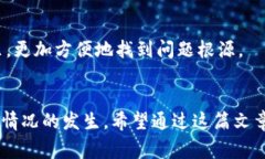 tiaotiTP钱包显示不准？揭秘