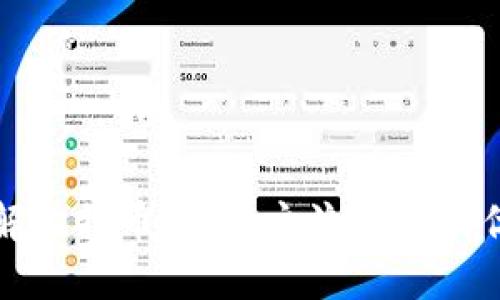 深入了解比特币：几种主流钱包的优劣对比