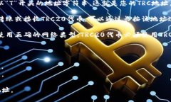 要找到TP钱包的TRC地址，您