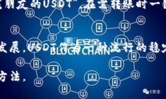    如何查看USDT钱包号和别