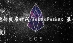TokenPocket 是一个多链数字