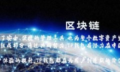   TP钱包：在中国的数字资