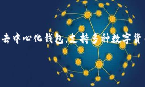 截至我知识的最后更新时间在2023年10月，TP钱包（TokenPocket）是一个广泛使用的去中心化钱包，支持多种数字货币和区块链资产。关于TP钱包是否支持大陆用户的问题，实际上这取决于以下几个方面：

### TP钱包大陆用户使用指南：功能、限制与最佳实践