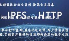 jiaoti如何将初链转换为以