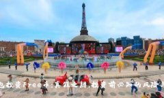 TP钱包投资Free币：真假之