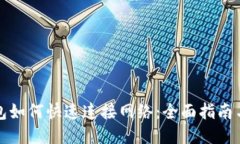 TP钱包如何快速连接网络：