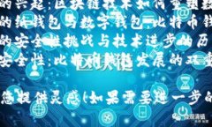 以下是一些关于比特币钱