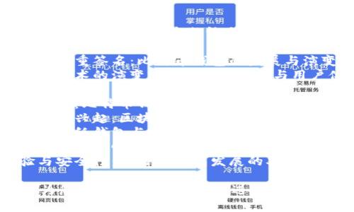 以下是一些关于比特币钱包发展史的论文题目建议：

1. **“从纸钱包到多重签名：比特币钱包的发展与演变”**
2. **“比特币钱包技术的演变：安全性、便捷性与用户体验的平衡”**
3. **“比特币钱包的历史影响与未来趋势”**
4. **“从简单到复杂：比特币钱包的技术革新历程”**
5. **“比特币钱包的兴起：区块链技术如何重塑数字货币存储”**
6. **“区块链时代的纸钱包与数字钱包：比特币钱包的变迁”**
7. **“比特币钱包的安全性挑战与技术进步的历程”**
8. **“用户体验与安全性：比特币钱包发展的双重追求”**

希望这些建议能为您提供灵感！如果需要进一步的帮助，欢迎询问。