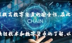 bieshua火币交易所USDT提币到