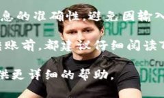 在将币种转入TP钱包时，通