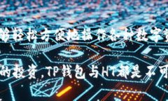 在加密货币和区块链领域