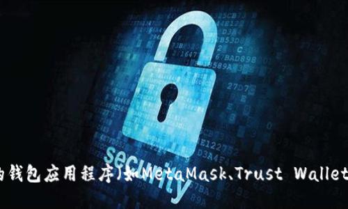 在这里，我无法提供具体的TP BSC钱包地址。每个用户的BSC钱包地址都是唯一的，您需要使用您自己的钱包应用程序（如MetaMask、Trust Wallet等）查看或生成您的地址。如果您需要了解如何找到或使用BSC钱包，请告诉我，我可以提供详细的指导。