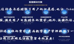   TokenPocket 钱包：实现资产