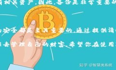 在讨论INJ钱包的私钥位置