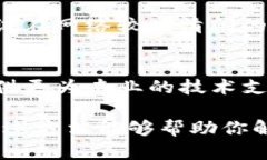 如果你在TP钱包中遇到币兑