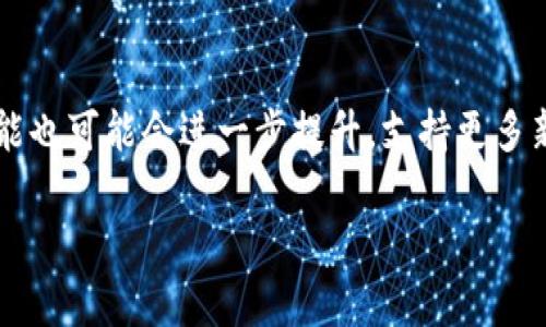   如何在TP钱包中创建USDT TRC20钱包：详细步骤与技巧 / 

 guanjianci TP钱包, USDT, TRC20, 加密货币 /guanjianci 

引言
近年来，加密货币如火如荼，尤其是稳定币如USDT（Tether）。USDT的稳定性使其成为数字货币市场中非常流行的选择，而TRC20是基于波场（TRON）网络的USDT类型。对于许多用户而言，拥有一个方便、安全的数字钱包便显得尤为重要。TP钱包作为一款支持多种数字资产的钱包工具，它的使用逐渐被广大用户所接受。在本文中，我们将详细介绍如何在TP钱包中创建USDT TRC20 钱包，确保您的加密资产得到妥善管理。

什么是TP钱包?
TP钱包（TokenPocket）是一款去中心化钱包，除了能支持多种数字资产的存放与管理外，还兼具 DApp 浏览器功能，让用户可以轻松访问各类去中心化应用。TP钱包的用户界面友好，操作简单，即使是新手也能快速上手。此外，TP钱包安全性高，支持多种主流的公链和代币，使其成为广泛用户的选择。

为何选择USDT TRC20?
选择USDT TRC20有几个原因。首先，这种代币基于波场网络，其交易速度快，手续费低，非常适合日常小额交易。其次，USDT作为一种法币稳定币，能够有效减少市场波动带来的风险。最后，USDT TRC20在许多交易所和平台上支持广泛，方便用户进行交易、转账和投资。

创建TP钱包的步骤
接下来，我们将详细介绍如何在TP钱包中创建USDT TRC20 钱包。无论您是新手还是有经验的用户，这些步骤都非常简单易懂。

h4步骤一：下载并安装TP钱包/h4
首先，您需要在手机的应用商店中搜索“TP钱包”并下载安装。TP钱包支持Android和iOS两个平台。下载完成后，打开应用，您会看到欢迎界面，提示您选择创建新钱包或导入现有钱包。

h4步骤二：创建新钱包/h4
如果您是第一次使用TP钱包，请选择“创建钱包”选项。接下来，系统会要求您设置一个安全密码，该密码将用于保护您的钱包安全。在此过程中，请确保选择一个强密码，并将其牢记。此外，TP钱包还会生成一个助记词，这是您钱包的备份钥匙。在生成助记词后，一定要将其安全保存，避免遗失。

h4步骤三：钱包设置/h4
完成助记词保存后，您可以进行钱包设置。在钱包设置中，您可以选择添加不同类型的数字资产。为了创建USDT TRC20钱包，请在资产添加页面中找到USDT，并进行启用。此时，TP钱包会自动生成您的USDT TRC20地址，您将能够接收和发送这种类型的USDT。

h4步骤四：完成设置并使用/h4
完成以上步骤后，您的USDT TRC20钱包就创建成功了！您可以通过TP钱包的资产界面查看您的USDT余额，进行充值、提现、交易等操作。用户可以通过扫描二维码或直接复制地址的方式进行USDT转账，操作简单便捷。

USDT TRC20钱包的安全性与管理
如果您打算在TP钱包中存储大额USDT，了解钱包的安全性至关重要。TP钱包采用了多重签名和冷钱包技术，为您的资产提供坚固的保护。此外，您还可以定期更新密码和备份助记词，及时保持安全的状态。

h4安全小贴士/h4
1. 永远不要与他人分享您的助记词或密码。br2. 定期备份钱包信息。br3. 关注TP钱包的官方动态，及时了解安全相关消息。br4. 维持设备安全，使用防火墙及杀毒软件。

如何转账USDT TRC20
在TP钱包创建USDT TRC20钱包后，您可能会需要了解如何进行转账。以下是简洁的操作步骤，助您迅速完成转账：

h4步骤一：进入资产页面/h4
打开TP钱包后，点击“资产”选项，随后找到您创建的USDT TRC20钱包，点击进入。

h4步骤二：选择转账/h4
在USDT TRC20钱包页面，您会看到转账的按钮。点击“转账”后，系统会要求您输入收款人的钱包地址和转账金额。

h4步骤三：确认交易/h4
输入完毕后，请仔细核对信息，确保收款地址和金额正确无误，然后点击“确认”进行交易。成功之后，您将收到交易确认信息，并可以实时查看交易状态。

总结
创建USDT TRC20钱包并进行管理，是每一位加密货币投资者的必经之路。通过TP钱包，您不仅可以轻松实现这一目标，还可以享受到安全、高效的交易体验。从安装钱包到创建钱包，再到进行转账，整个流程清晰易懂。选择TP钱包，抓住数字货币时代的机遇，让您的资产安全高效运作！

未来展望
随着区块链技术的不断发展，USDT及其TRC20版本在日常交易中的应用将越来越广泛。通过不断学习和深化对数字资产管理的理解，用户能够更好地适应这个行业的变化。在未来，TP钱包的功能也可能会进一步提升，支持更多新兴资产和技术，为用户提供更加全面的服务。

因此，希望您在创建和管理USDT TRC20钱包的同时，也能一同关注加密世界的动态，及时调整自己的投资策略。通过积极参与到这个充满机遇的市场中，去探索属于自己的财富之路。