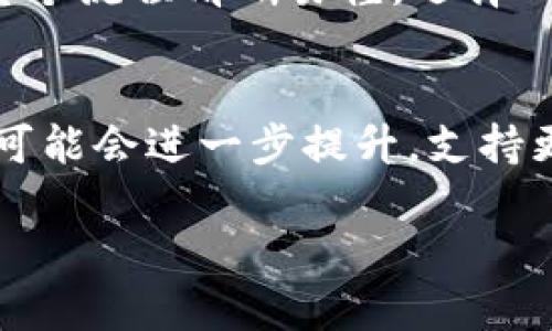   如何在TP钱包中创建USDT TRC20钱包：详细步骤与技巧 / 

 guanjianci TP钱包, USDT, TRC20, 加密货币 /guanjianci 

引言
近年来，加密货币如火如荼，尤其是稳定币如USDT（Tether）。USDT的稳定性使其成为数字货币市场中非常流行的选择，而TRC20是基于波场（TRON）网络的USDT类型。对于许多用户而言，拥有一个方便、安全的数字钱包便显得尤为重要。TP钱包作为一款支持多种数字资产的钱包工具，它的使用逐渐被广大用户所接受。在本文中，我们将详细介绍如何在TP钱包中创建USDT TRC20 钱包，确保您的加密资产得到妥善管理。

什么是TP钱包?
TP钱包（TokenPocket）是一款去中心化钱包，除了能支持多种数字资产的存放与管理外，还兼具 DApp 浏览器功能，让用户可以轻松访问各类去中心化应用。TP钱包的用户界面友好，操作简单，即使是新手也能快速上手。此外，TP钱包安全性高，支持多种主流的公链和代币，使其成为广泛用户的选择。

为何选择USDT TRC20?
选择USDT TRC20有几个原因。首先，这种代币基于波场网络，其交易速度快，手续费低，非常适合日常小额交易。其次，USDT作为一种法币稳定币，能够有效减少市场波动带来的风险。最后，USDT TRC20在许多交易所和平台上支持广泛，方便用户进行交易、转账和投资。

创建TP钱包的步骤
接下来，我们将详细介绍如何在TP钱包中创建USDT TRC20 钱包。无论您是新手还是有经验的用户，这些步骤都非常简单易懂。

h4步骤一：下载并安装TP钱包/h4
首先，您需要在手机的应用商店中搜索“TP钱包”并下载安装。TP钱包支持Android和iOS两个平台。下载完成后，打开应用，您会看到欢迎界面，提示您选择创建新钱包或导入现有钱包。

h4步骤二：创建新钱包/h4
如果您是第一次使用TP钱包，请选择“创建钱包”选项。接下来，系统会要求您设置一个安全密码，该密码将用于保护您的钱包安全。在此过程中，请确保选择一个强密码，并将其牢记。此外，TP钱包还会生成一个助记词，这是您钱包的备份钥匙。在生成助记词后，一定要将其安全保存，避免遗失。

h4步骤三：钱包设置/h4
完成助记词保存后，您可以进行钱包设置。在钱包设置中，您可以选择添加不同类型的数字资产。为了创建USDT TRC20钱包，请在资产添加页面中找到USDT，并进行启用。此时，TP钱包会自动生成您的USDT TRC20地址，您将能够接收和发送这种类型的USDT。

h4步骤四：完成设置并使用/h4
完成以上步骤后，您的USDT TRC20钱包就创建成功了！您可以通过TP钱包的资产界面查看您的USDT余额，进行充值、提现、交易等操作。用户可以通过扫描二维码或直接复制地址的方式进行USDT转账，操作简单便捷。

USDT TRC20钱包的安全性与管理
如果您打算在TP钱包中存储大额USDT，了解钱包的安全性至关重要。TP钱包采用了多重签名和冷钱包技术，为您的资产提供坚固的保护。此外，您还可以定期更新密码和备份助记词，及时保持安全的状态。

h4安全小贴士/h4
1. 永远不要与他人分享您的助记词或密码。br2. 定期备份钱包信息。br3. 关注TP钱包的官方动态，及时了解安全相关消息。br4. 维持设备安全，使用防火墙及杀毒软件。

如何转账USDT TRC20
在TP钱包创建USDT TRC20钱包后，您可能会需要了解如何进行转账。以下是简洁的操作步骤，助您迅速完成转账：

h4步骤一：进入资产页面/h4
打开TP钱包后，点击“资产”选项，随后找到您创建的USDT TRC20钱包，点击进入。

h4步骤二：选择转账/h4
在USDT TRC20钱包页面，您会看到转账的按钮。点击“转账”后，系统会要求您输入收款人的钱包地址和转账金额。

h4步骤三：确认交易/h4
输入完毕后，请仔细核对信息，确保收款地址和金额正确无误，然后点击“确认”进行交易。成功之后，您将收到交易确认信息，并可以实时查看交易状态。

总结
创建USDT TRC20钱包并进行管理，是每一位加密货币投资者的必经之路。通过TP钱包，您不仅可以轻松实现这一目标，还可以享受到安全、高效的交易体验。从安装钱包到创建钱包，再到进行转账，整个流程清晰易懂。选择TP钱包，抓住数字货币时代的机遇，让您的资产安全高效运作！

未来展望
随着区块链技术的不断发展，USDT及其TRC20版本在日常交易中的应用将越来越广泛。通过不断学习和深化对数字资产管理的理解，用户能够更好地适应这个行业的变化。在未来，TP钱包的功能也可能会进一步提升，支持更多新兴资产和技术，为用户提供更加全面的服务。

因此，希望您在创建和管理USDT TRC20钱包的同时，也能一同关注加密世界的动态，及时调整自己的投资策略。通过积极参与到这个充满机遇的市场中，去探索属于自己的财富之路。