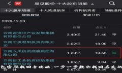 狗狗币钱包密码找回全攻