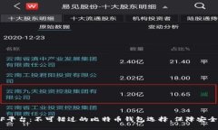 CellETF平台：不可错过的比