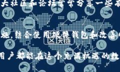 jiaoti如何确保TP钱包的安全