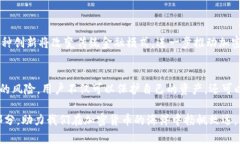   以太坊钱包锁币：探索安