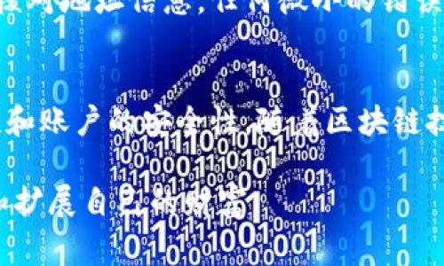 在这个问题上，首先需要明确几个概念和术语。抹茶（Matcha）和TP钱包（TP Wallet）分别是加密货币交易和存储的两种重要平台。抹茶主要是一个交易所，而TP钱包则是一个数字资产钱包。下面我将详细阐述如何从抹茶转账到TP钱包的步骤及注意事项。

第一步：创建TP钱包
在开始转账之前，首先需要确保您拥有TP钱包。如果您还没有，可以通过其官方网站或应用商店下载并安装。创建钱包时，需按照指示设置一个安全的密码，并妥善保管助记词。助记词是恢复钱包的重要信息，请务必妥善保存，不要泄露给他人。

第二步：获取TP钱包地址
创建好TP钱包后，打开钱包应用。在主界面中，您将看到“接收”或“收款”的选项。点击该选项，系统会生成一个唯一的地址。这是您在抹茶平台进行转账时需要用到的地址。务必确保选择正确的资产类别生成地址，例如，如果您打算转账的是USDT，那么请确认生成的地址是USDT的接收地址。

第三步：登录抹茶账户
当您获取到TP钱包地址后，接下来需要登录到您的抹茶账户。如果您还没有抹茶账户，需要找个靠谱的方式进行注册，并完成身份验证。保证您的账户安全非常重要，建议开启双重验证来保护您的账户。

第四步：选择要转账的币种
登录后，在抹茶的主界面中找到“钱包”或“资产”选项。进入后，您会看到您账户中持有的各种币种。找到您想要转出的钱包，点击该币种以进入“提现”页面。抹茶交易所支持多种币种，确保您选择的币种在TP钱包中也是可接收的。

第五步：填写转账信息
在提现页面中，输入您之前获取的TP钱包地址。请小心输入，地址错误可能导致资产损失。此外，还需要输入转账金额。如果您使用的是USDT等质押币种，注意手续费问题。确认金额和地址无误后，提交提现申请。在某些情况下，系统可能需要您进行二次验证，例如输入短信验证码等。

第六步：等待转账确认
提交转账后，系统会处理您的申请。转账时间根据不同的区块链网络会有所不同，一般情况下，转账会在几分钟内完成，但有时也可能因为网络繁忙而延迟。在TP钱包中，您可以查看“交易记录”来确认转账是否已经成功到达。

第七步：确认到账
在TP钱包中查看您的账户，确保转账的金额已经更新。如果转账进行了很长时间仍未到账，可以检查抹茶的交易记录，确定交易状态。如果交易状态为“已完成”，而TP钱包仍未到账，您可能需要查看区块链浏览器以确认交易是否成功。如果存在问题，建议您联系抹茶的客服团队以获取进一步的帮助。

注意事项
在转账过程中，有几个重要的注意事项：首先，请确保您的抹茶账户和TP钱包都是通过安全的网络连接访问，避免在公共Wi-Fi下进行交易。其次，务必仔细核对地址信息，任何微小的错误都可能导致资产的丢失。第三，了解各类资产的提现手续费，确保在转账前预留足够的资金，以便支付手续费。

总结
总体来看，从抹茶转账到TP钱包的过程相对简单，只要按照上述步骤规范操作，就能顺利进行。但在整个交易过程中，用户必须提高警惕，确保信息的准确性和账户的安全性。随着区块链技术的普及，越来越多的人开始接触加密资产，了解不同平台的操作流程至关重要。希望本文能够为您提供清晰的指引，助您在数字资产的世界中畅通无阻。

接下来，您可能还想深入了解更多关于TP钱包的功能、抹茶上的其他币种或者如何安全存储数字货币的信息。通过不断学习和实践，您将能够更好地管理和扩展自己的财富。