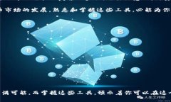   如何激活Token.im钱包以收