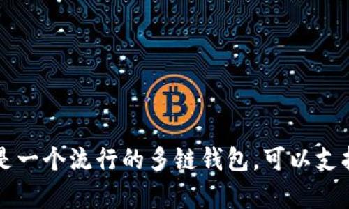 关于“TP钱包粉红预售界面”的具体内容尚不明确，可能涉及到特定的手机应用界面或区块链钱包的预售项目。TP钱包（TokenPocket）是一个流行的多链钱包，可以支持多种数字资产的管理和交易。如果你想了解或讨论关于TP钱包的具体功能或界面，请提供更多细节或明确的问题，我会尽力为你解答。