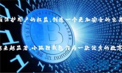   小狐狸钱包使用指南：如