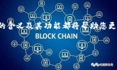 divTRX钱包地址是什么意思