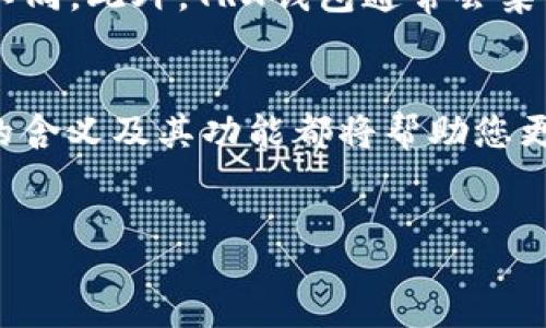 div
TRX钱包地址是什么意思？全面解析TRX的世界
随着区块链技术的快速发展，数字货币逐渐进入大众视野。在这其中，TRX（Tron币）凭借其独特的技术架构和潜在的应用场景脱颖而出。对于新手用户来说，理解TRX钱包地址的含义和作用是非常重要的。本文将为您详细解析TRX钱包地址的相关知识，并探讨它在数字货币交易中的重要性。

什么是TRX钱包地址？
首先，我们需要明白什么是钱包地址。钱包地址是数字货币交易中用来接收和发送资产的唯一标识。这就像您的银行账户号码，只有通过这个地址，您才能进行有效的转账。因此，TRX钱包地址是一个用于接收Tron币的字符字符串，可以是字母和数字的组合。

TRX钱包地址的构成
TRX钱包地址通常由34个字符组成，以