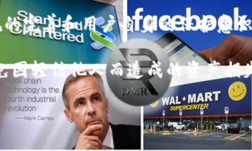 tp钱包被盗能否立案

在数字资产迅速发展的今天，tp钱包作为一种广受欢迎的加密货币钱包，为用户提供了便捷的交易和存储方式。然而，一旦发生被盗事件，用户可能会面临巨大的资产损失，这让许多人不禁问：“tp钱包被盗能否立案？”本文将对此问题进行深入探讨，并提供有用的解决方案和建议。

一、tp钱包被盗的现状与影响

随着区块链技术的不断成熟，加密货币的使用也日益普及。tp钱包因其支持多种数字资产、界面友好、交易快速等特点，吸引了大量用户。然而，许多用户在享受便利的同时，也面临着被盗的风险。在这种情况下，用户的资产安全受到严峻挑战，很多人因此损失惨重。

tp钱包被盗的手段多种多样，包括但不限于钓鱼攻击、恶意软件、社交工程等。这些手段往往让许多用户在不知不觉中泄露了自己的私钥，导致资产被盗。即便是一些经验丰富的用户，在面对高超的诈骗手法时，也可能陷入困境.

二、立案的可能性与条件

面对被盗事件，很多用户希望通过立案来维护自己的权益。但在这方面，不同国家和地区的法律规定会有所不同。一般来说，tp钱包被盗是否能够立案，主要取决于以下几个因素：

ul
    listrong盗窃金额：/strong在大多数司法管辖区，立案的一项基本条件是盗窃金额必须达到一定的标准。如果盗窃金额较小，警方可能不会立案处理。/li
    listrong确凿证据：/strong用户需要提供相应的证据，包括交易记录、截图等，证明自己的资产确实被盗。/li
    listrong所在地法律：/strong关于数字资产的法律规定各国有所不同，有些国家对加密货币的监管较为宽松，而有些国家则采取较为严格的措施。/li
/ul

因此，想要立案的用户在准备立案之前，首先应确认自己的案件是否符合上述条件。

三、收集证据的重要性

在尝试立案之前，用户必须尽可能详细地收集证据。一旦资产被盗，用户应该立即采取以下步骤：

ul
    listrong保存交易记录：/strong检查tp钱包的交易记录，找出被盗的交易详情，包括时间、金额、对方地址等。/li
    listrong截图证据：/strong将被盗前后的相关信息截图保存，以备后续使用。这些证据可以帮助警方更快地了解案件经过。/li
    listrong联系平台客服：/strong如果是在某个平台上使用tp钱包，及时联系其客服，有的情况下，他们可能会提供额外的帮助和支持。/li
/ul

证据的详细和完备程度可能直接影响案件的进展速度和结果。因此，用户应尽量做到这一点。

四、报警与法律咨询

一旦确认资产被盗，用户应立即向警方报警。报警时，务必提供收集到的所有证据，并如实说明事情经过。

在报警的同时，咨询专业的法律人士也是非常重要的。法律在数字资产和加密货币方面的规定相对薄弱，法律咨询能够帮助用户更好地理解自己的权益和法律途径。

通过专业人士的帮助，可以明确立案的可能性，以及接下来该如何操作。这种法律咨询不仅可以为用户节省时间，还能帮助他们更有效地维护自身权益。

五、遇到诈骗的应对措施

如果用户怀疑自己是某种诈骗的受害者，除了报警之外，还应当及时采取措施保护自己的资产：

ul
    listrong改变密码：/strong第一时间更改tp钱包的密码，并确保使用强密码，以防止进一步的损失。/li
    listrong启用双重验证：/strong如果tp钱包支持双重验证，务必开启这一功能，以增加账户的安全性。/li
    listrong监控账户动向：/strong定期检查钱包余额和交易记录，及时发现异常情况。/li
/ul

这些简单的步骤可以在一定程度上帮助用户保护自己的资产，防止更大的损失。

六、总结与建议

tp钱包被盗的情况对用户来说无疑是一场灾难。在寻求立案的过程中，用户需要充分了解所在地区的法律规定，并收集相关证据。只有在具备足够的证据和合法的依据下，才能更好地推动案件的进展。

即使无法立案，用户也应当通过其他途径寻求帮助和支持，以减少自身的损失。随着数字资产领域的不断发展，相关法律法规的完善和用户自身的保护意识提高，未来或许能使越来越多的用户在遭遇被盗时获得合法和合理的救济。

最后，用户在使用tp钱包的过程中，还应增强安全防范意识，通过学习相关知识和技能，提升自己对待数字资产的敏感度，避免因轻信他人而造成的资产损失。

tp钱包, 数字资产, 被盗, 立案/guanjianci